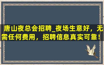 河池夜场招聘