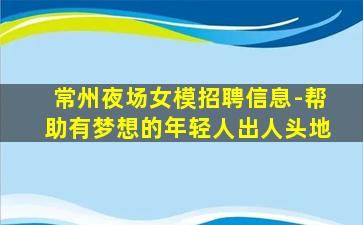 哈密KTV招聘